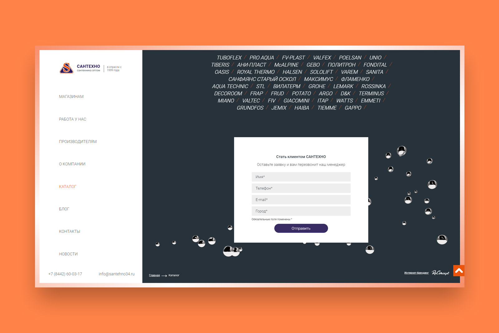 дизайн корпоративного сайта веб-дизайн